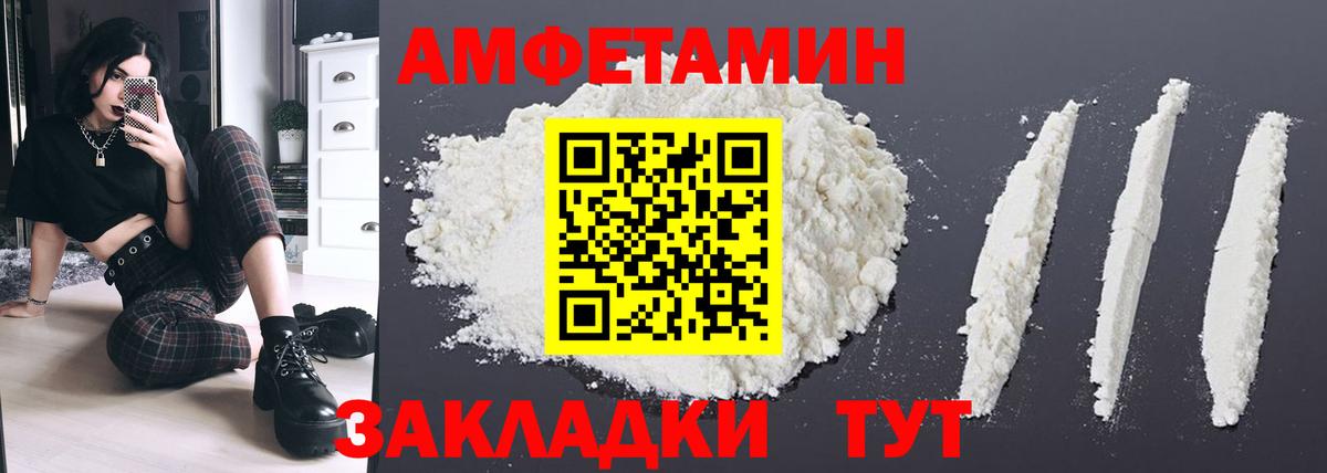 АМФЕТАМИН 98% Североуральск