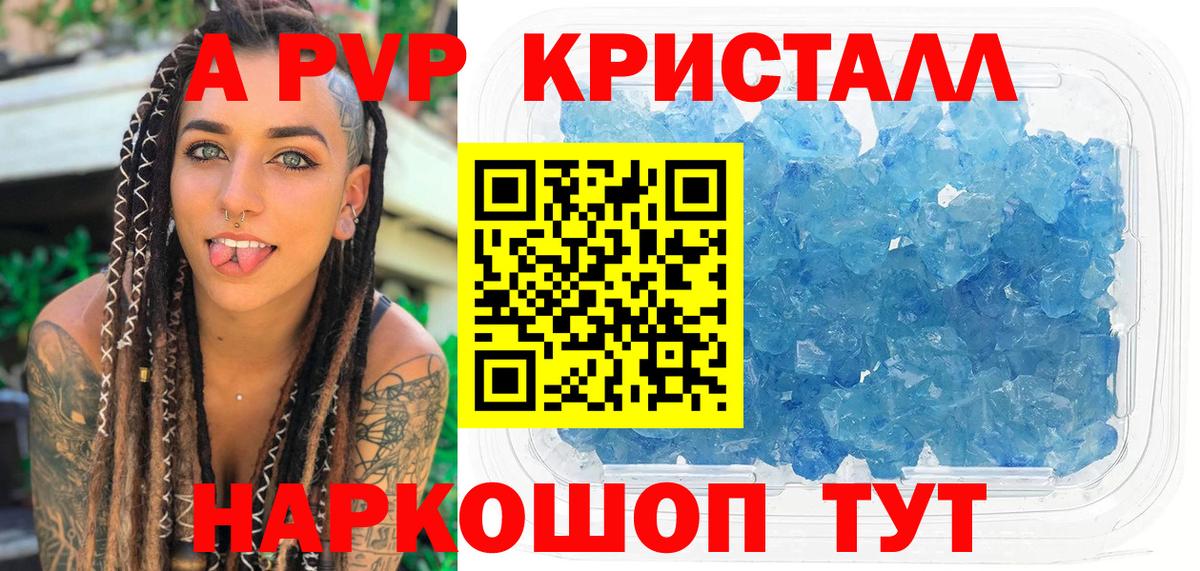 Североуральск  Alpha PVP VHQ  Вход с VPN  Alfa_PVP крисы CK 