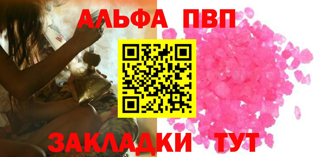 Alpha PVP  дарнет шоп  A PVP кристаллы  A PVP кристаллы  Североуральск 