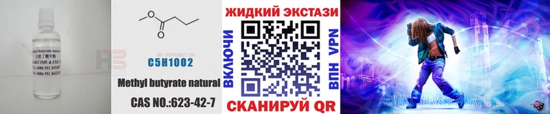 Бутират буратино  Североуральск 