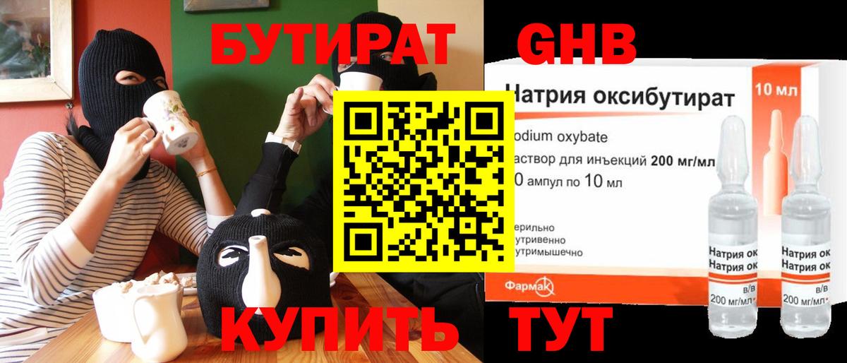 Североуральск  БУТИРАТ буратино  Вход с VPN 