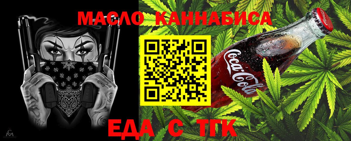 Печенье с ТГК марихуана  Вход с VPN  Североуральск 