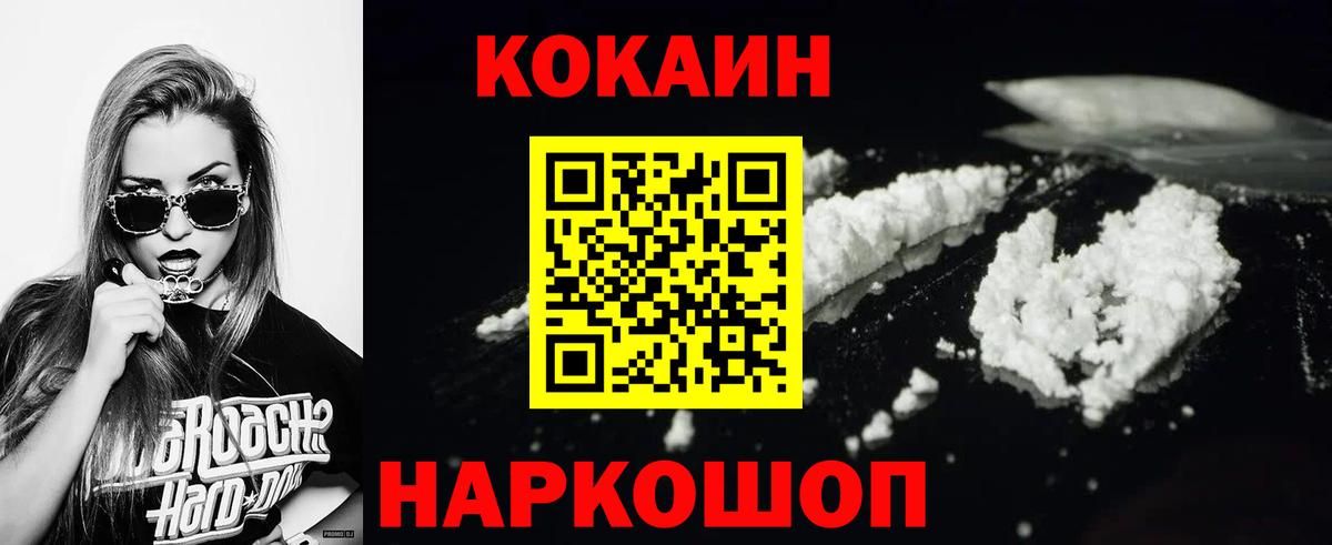 Cocaine Fish Scale  Вход с VPN  Североуральск  Кокаин Fish Scale 