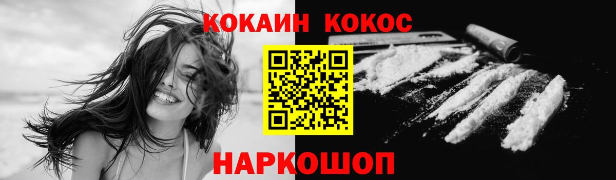COCAIN 99% Североуральск