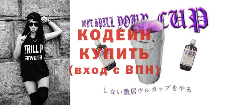 Кодеин напиток Lean (лин)  Североуральск 