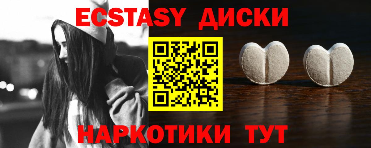 Североуральск  Экстази таблы  Вход с VPN  ЭКСТАЗИ ешки 