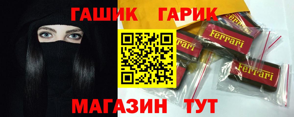 ГАШИШ гашик  Вход с VPN  Североуральск  ГАШ 40% ТГК 