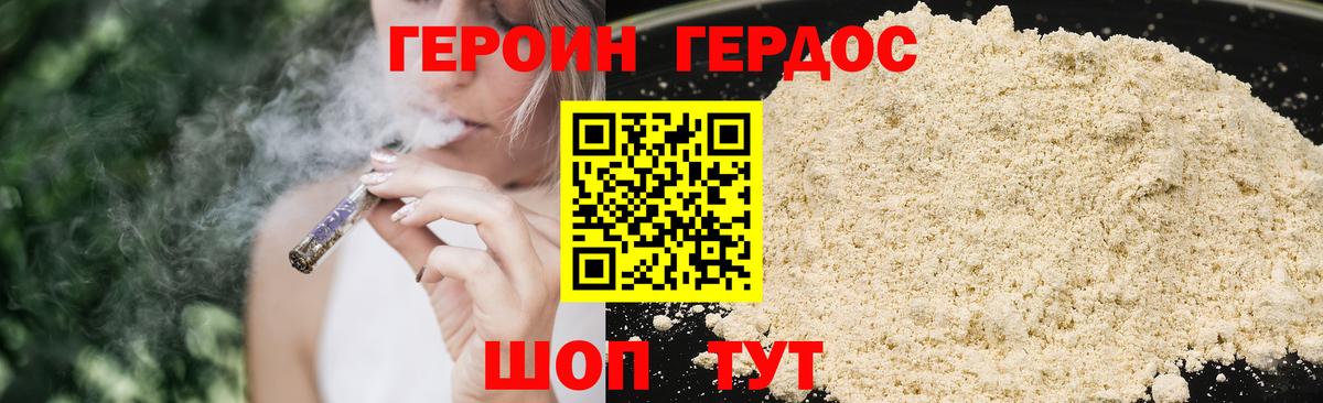 ГЕРОИН герыч  Героин  Североуральск 