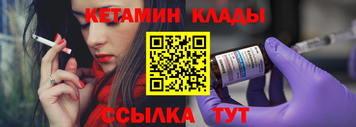 Кетамин ketamine  КЕТАМИН VHQ  Североуральск  кракен онион  Вход с VPN 