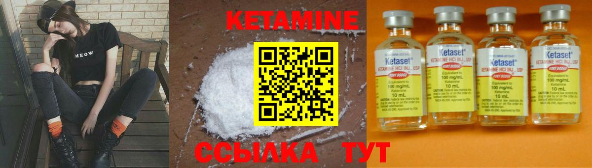 КЕТАМИН ketamine  КЕТАМИН ketamine  Североуральск 