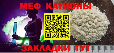 меф VHQ Канаш