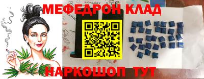 меф VHQ Канаш