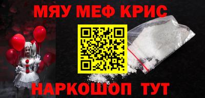 меф VHQ Канаш