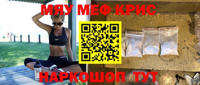 меф VHQ Канаш