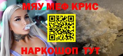 меф VHQ Канаш