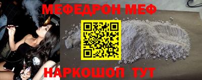 меф VHQ Канаш