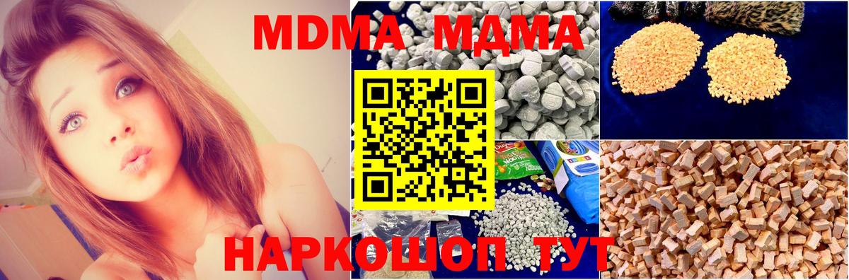 МДМА молли Североуральск