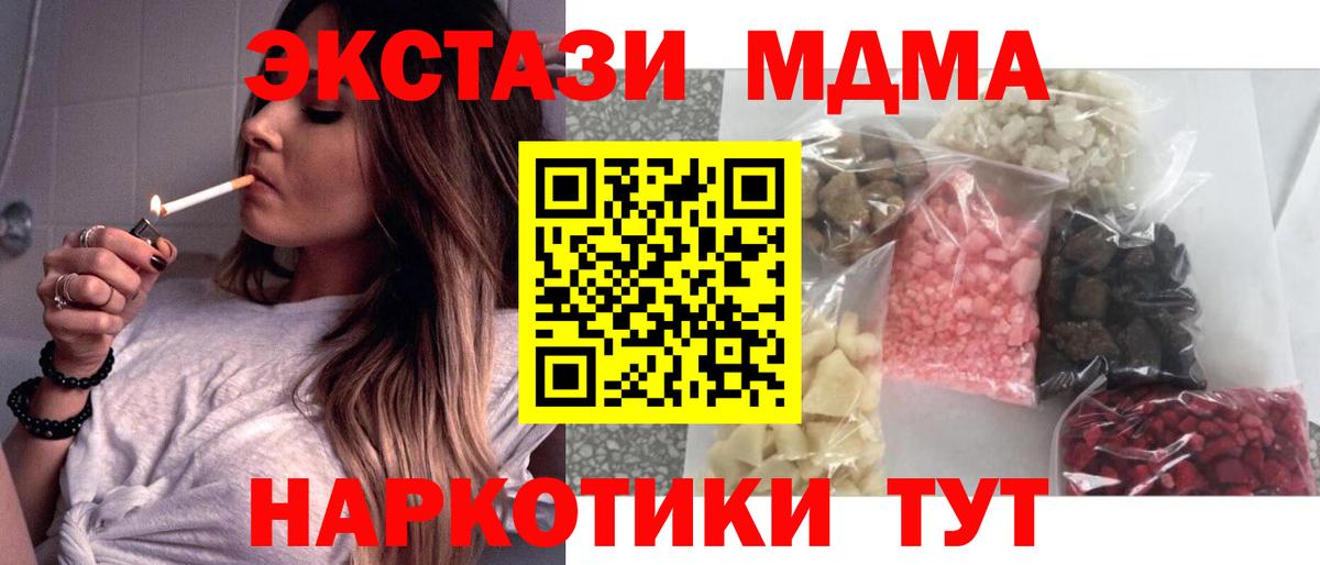 MDMA  Североуральск  MDMA crystal  MDMA кристаллы 