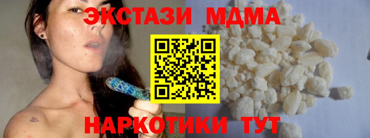 MDMA VHQ  Вход с VPN  MDMA молли  Североуральск 