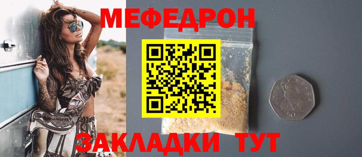 Меф  Североуральск