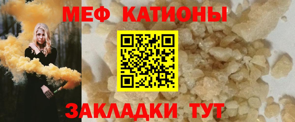 Меф мяу мяу кристаллы Североуральск