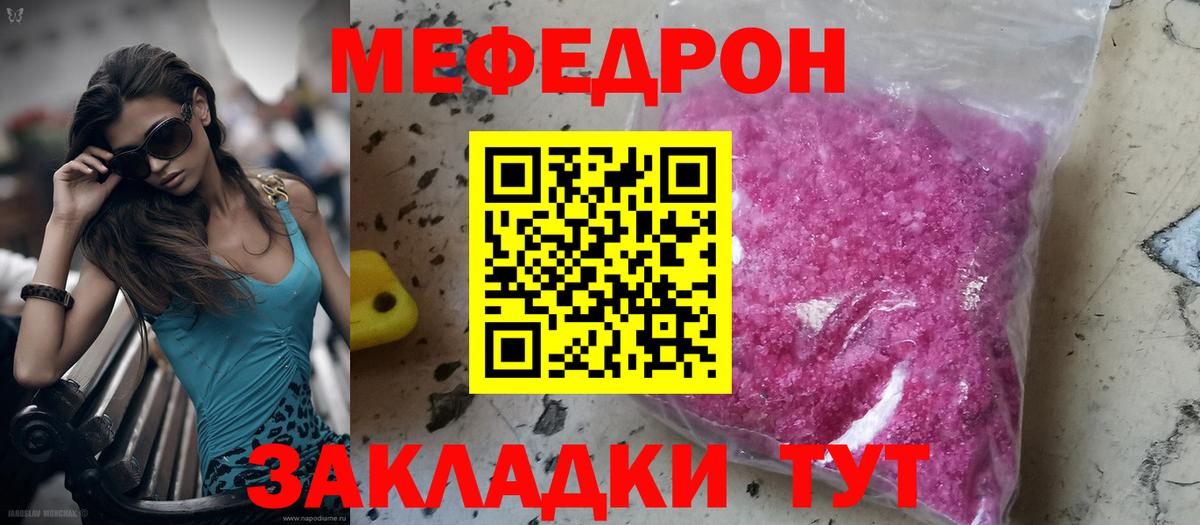 Меф 4 MMC  Меф  Североуральск  Вход с VPN 