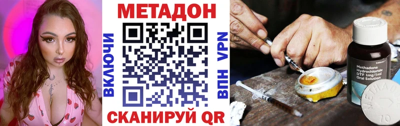 Метадон кристалл  Североуральск 