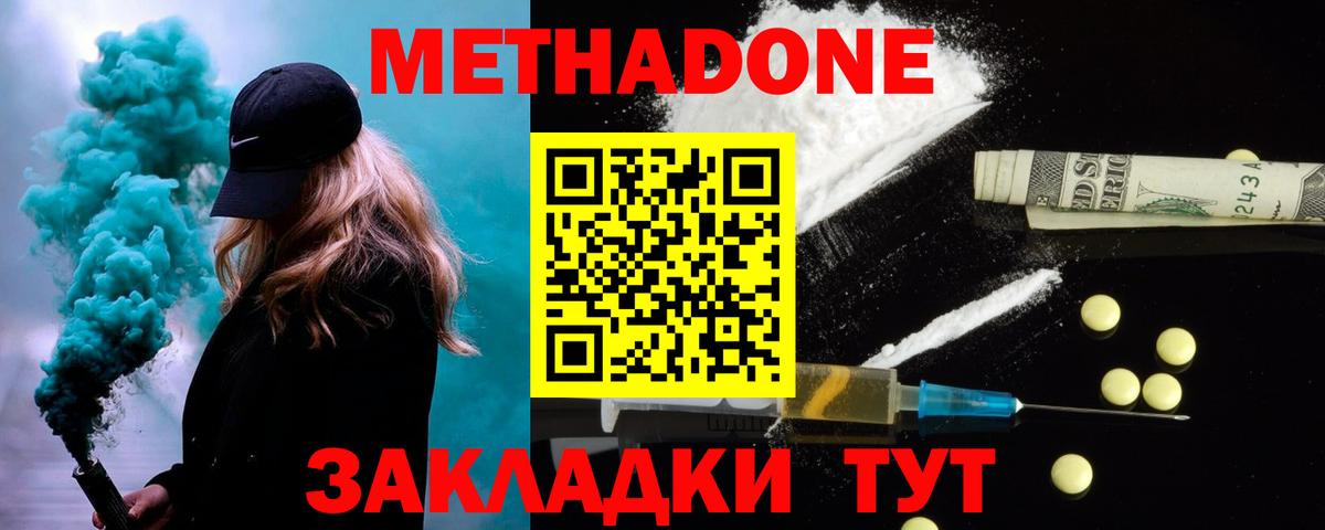 Метадон белоснежный Североуральск