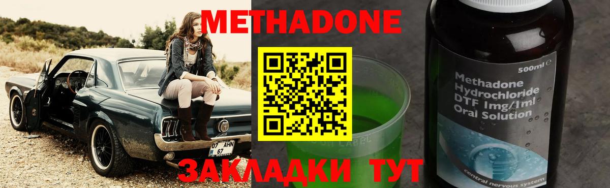 МЕТАДОН VHQ  МЕГА ССЫЛКА  Североуральск 