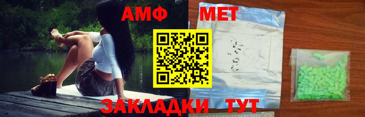 Первитин Methamphetamine Североуральск