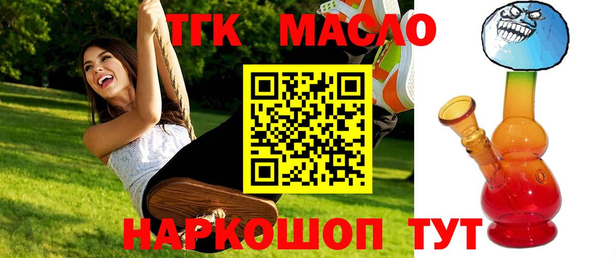 Североуральск  ТГК гашишное масло  Вход с VPN 