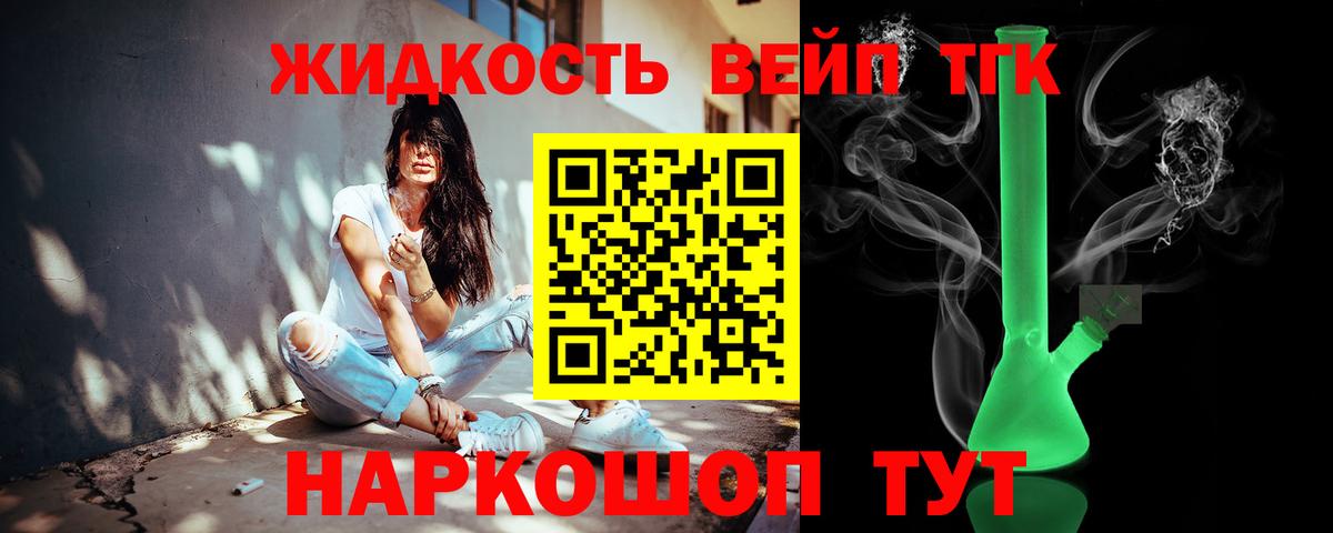 ТГК THC oil Североуральск